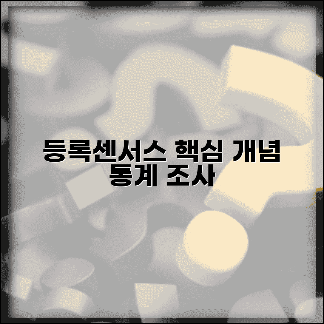 등록센서스 방식 활용 | 등록센서스 개념과 통계 조사