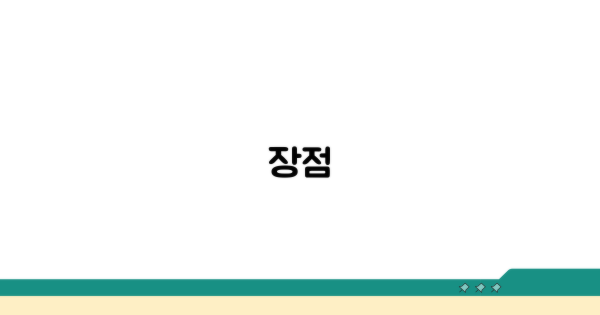 장점