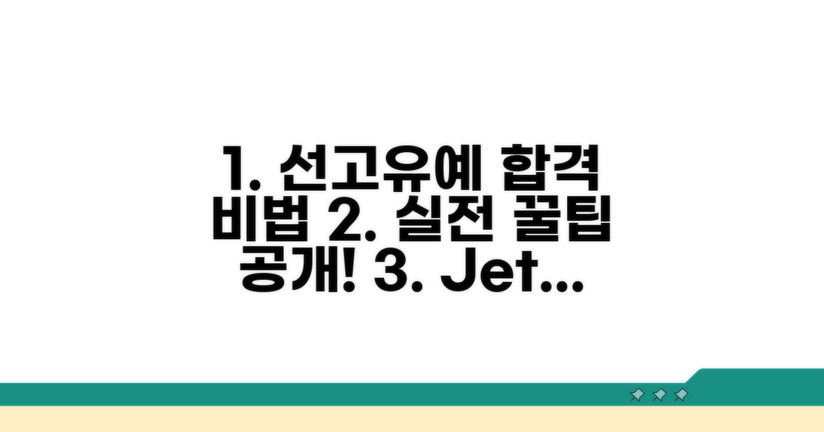 실전 선고유예 받는 방법