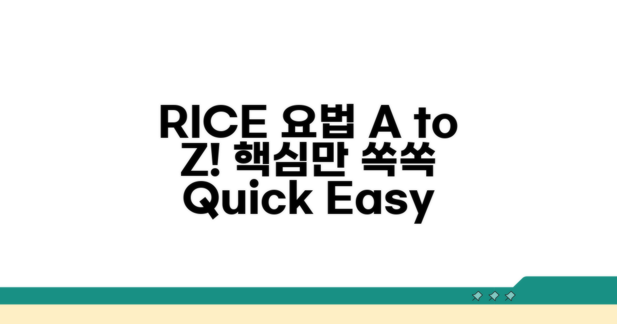 RICE 요법, 단계별로 따라하기