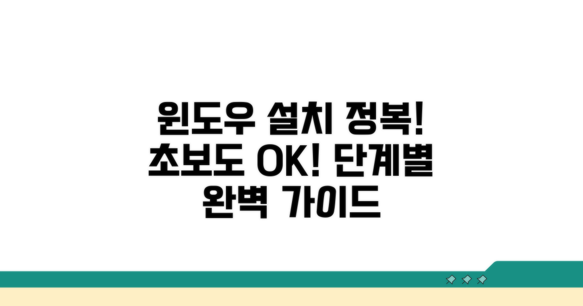 단계별 포맷 및 윈도우 설치 가이드