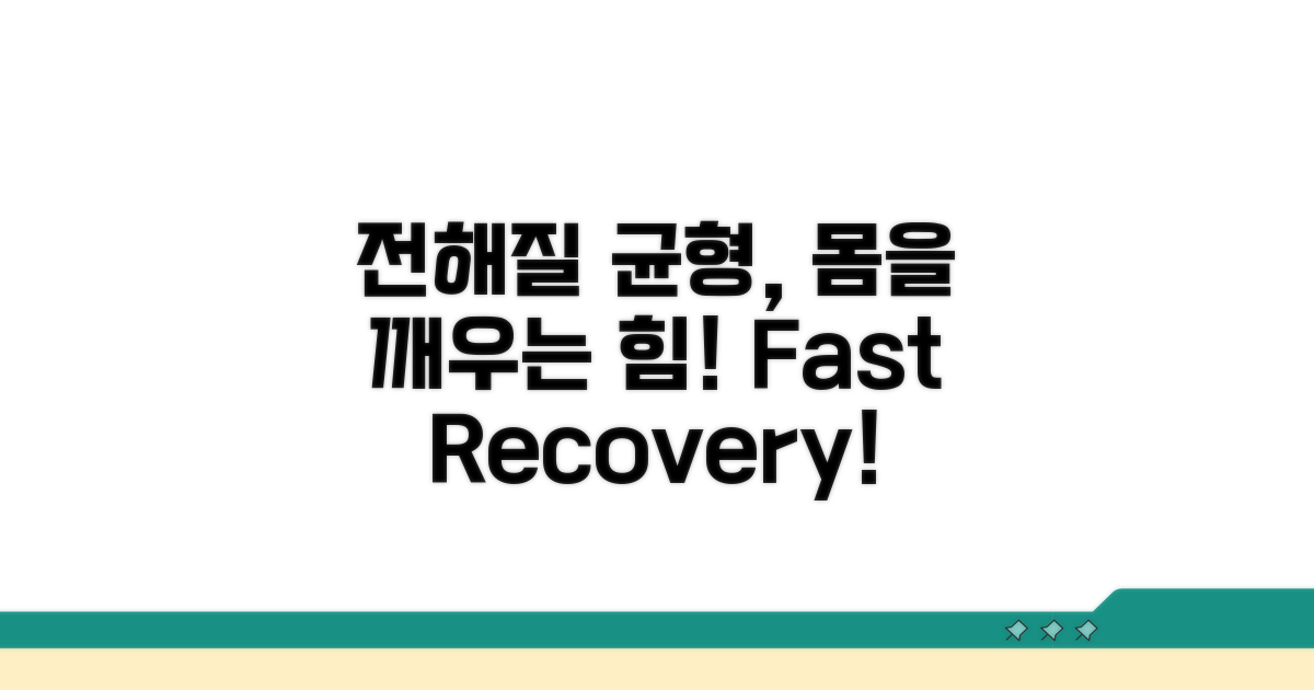 전해질 균형, 회복을 위한 핵심
