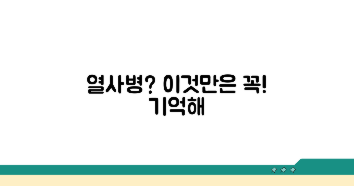 열사병 예방, 이것만은 꼭 기억해