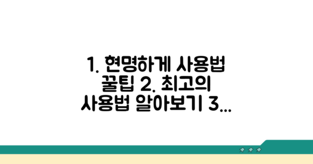 현명하게 사용하는 방법 알아보기