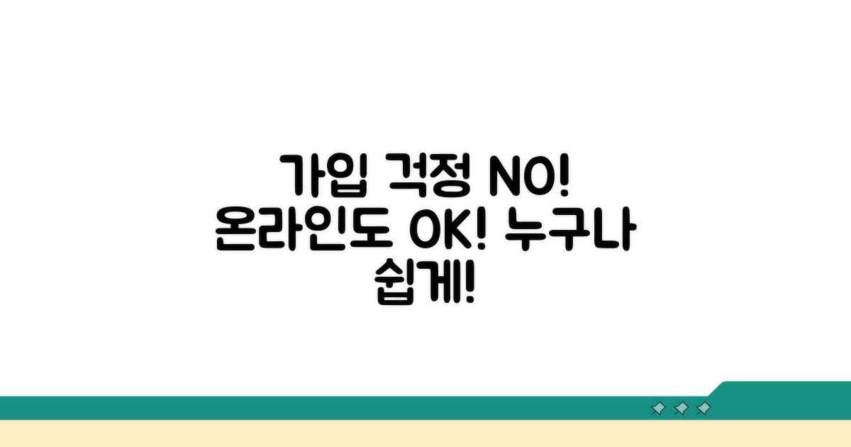 온라인 가입자도 문제없어요