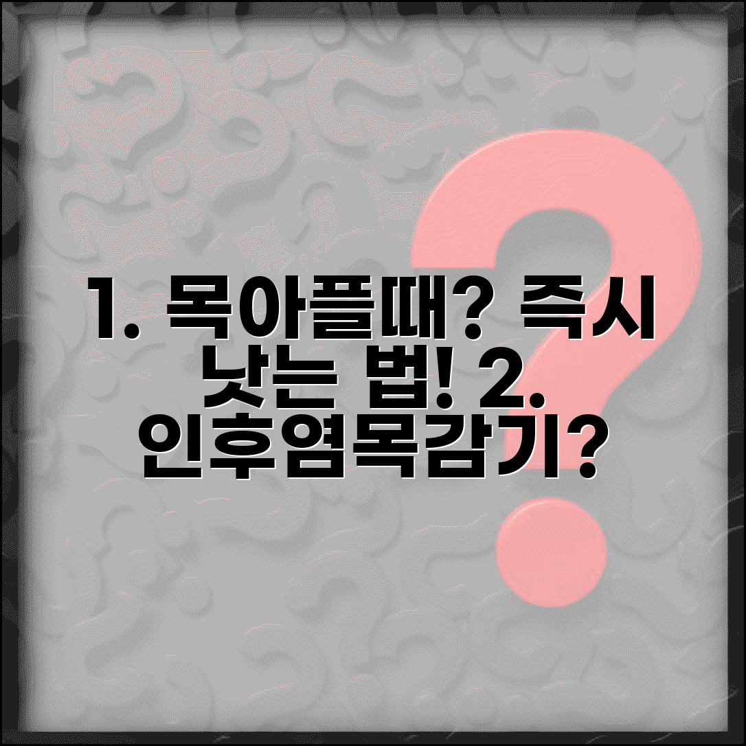 목아플때 즉시 완화하는 법 | 인후염 편도염 목감기 증상 완화하는 가글과 꿀차 활용