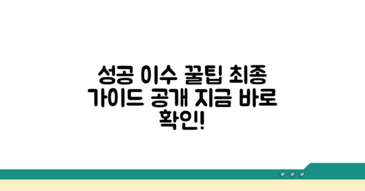 성공적인 교육 이수 최종 가이드