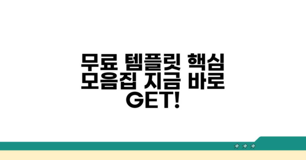 무료 템플릿 사이트 핵심 모음