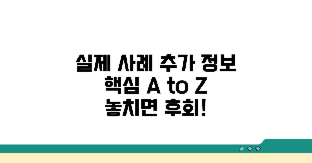 실제 활용 사례와 추가 정보