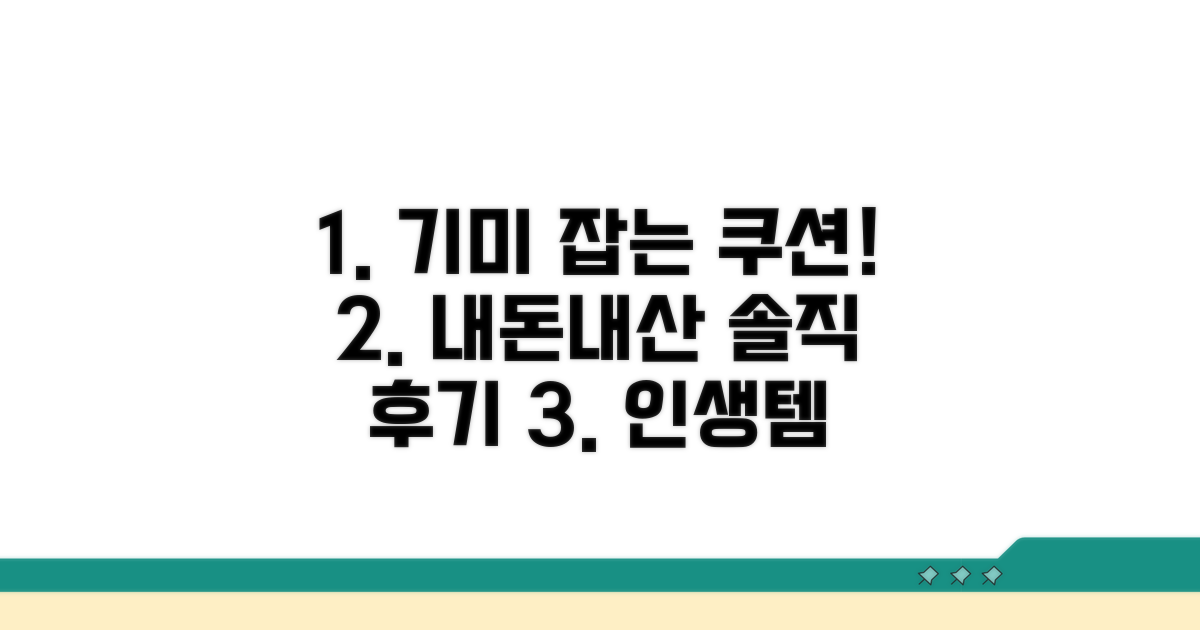 기미쿠션, 내 돈내산 솔직 후기