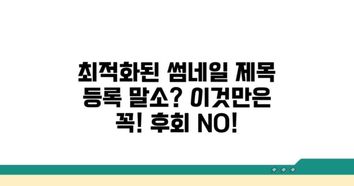 등록 말소 전 확인해야 할 모든 것