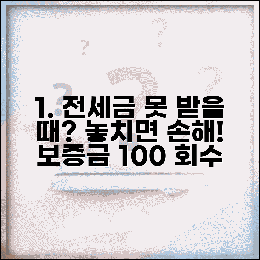 전세보증금 못받으면 어떻게 해야 하나요 | 보증금 미반환 | 소액재판 | 강제집행