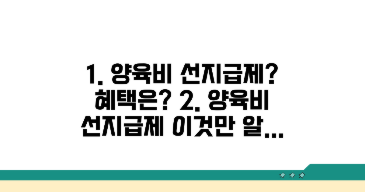 양육비 선지급제, 무엇이 좋을까?