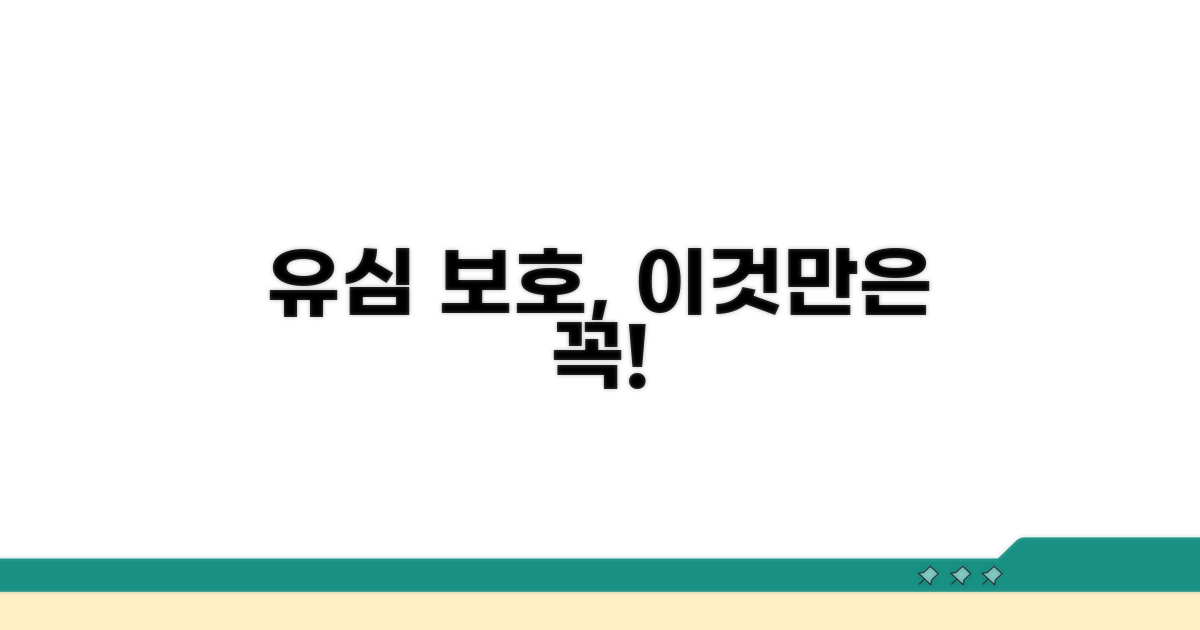 유심 보호 서비스, 이것만은 주의!