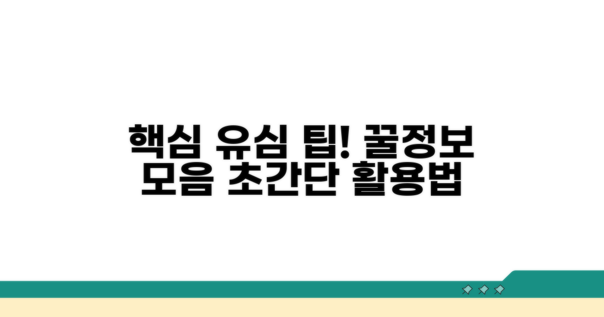 스마트한 유심 활용 팁