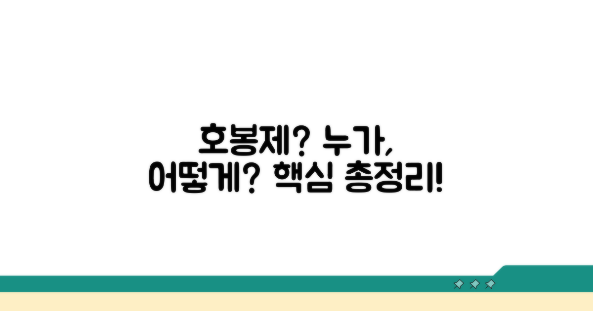 호봉제 적용 대상과 기준 살펴보기