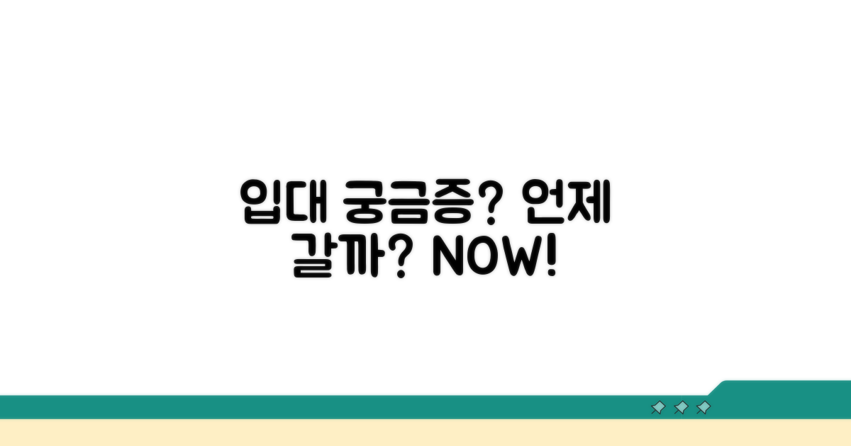 언제쯤 입대할 수 있을까?