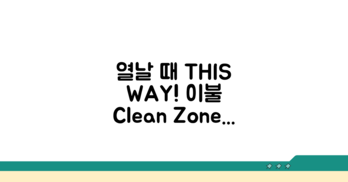 열날 때 이불 관리법 A to Z