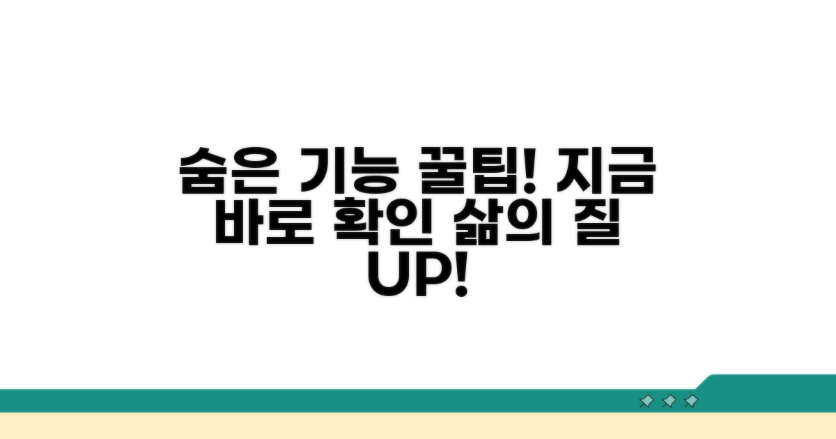 알아두면 유용한 숨은 기능 활용 팁