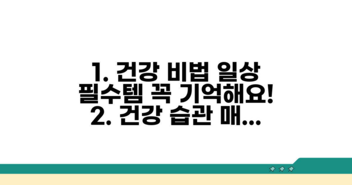 일상 속 건강 관리, 이것만은 꼭 기억해요