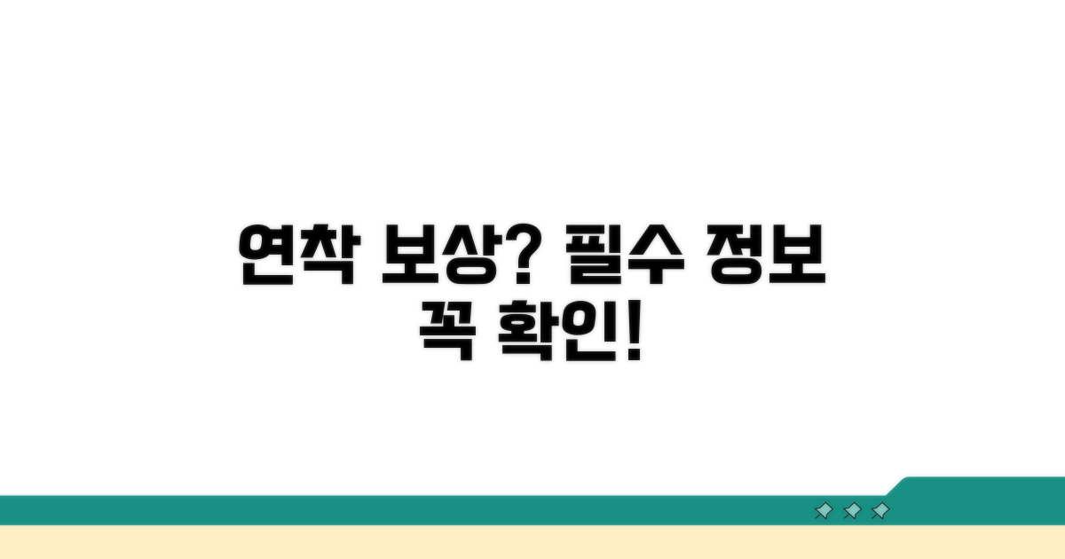 항공기 연착 보상, 무엇부터 알아볼까?