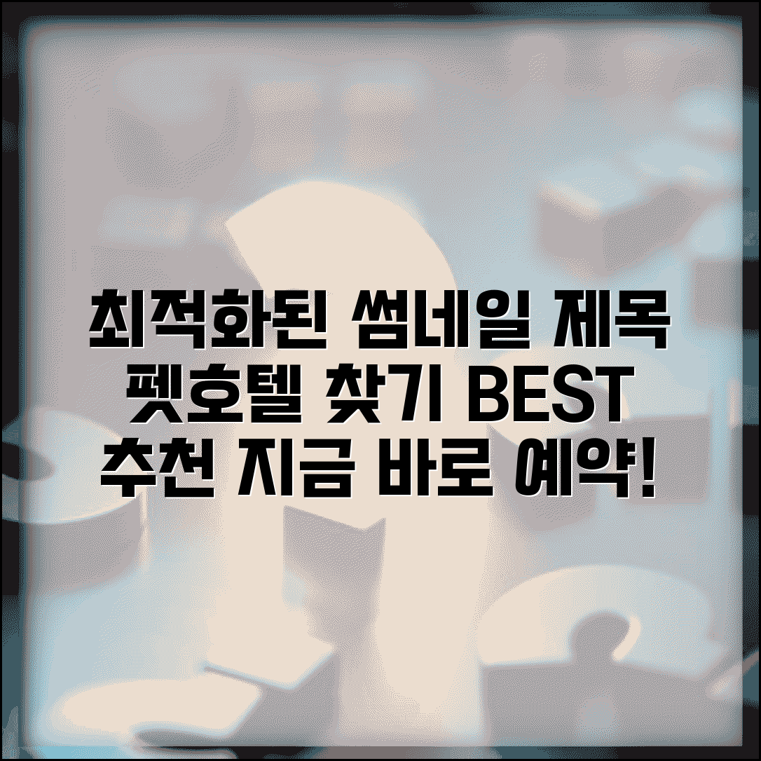 펫호텔 찾기 사이트 주소 URL | 펫호텔 예약 홈페이지 추천, 후기, 조건 확인