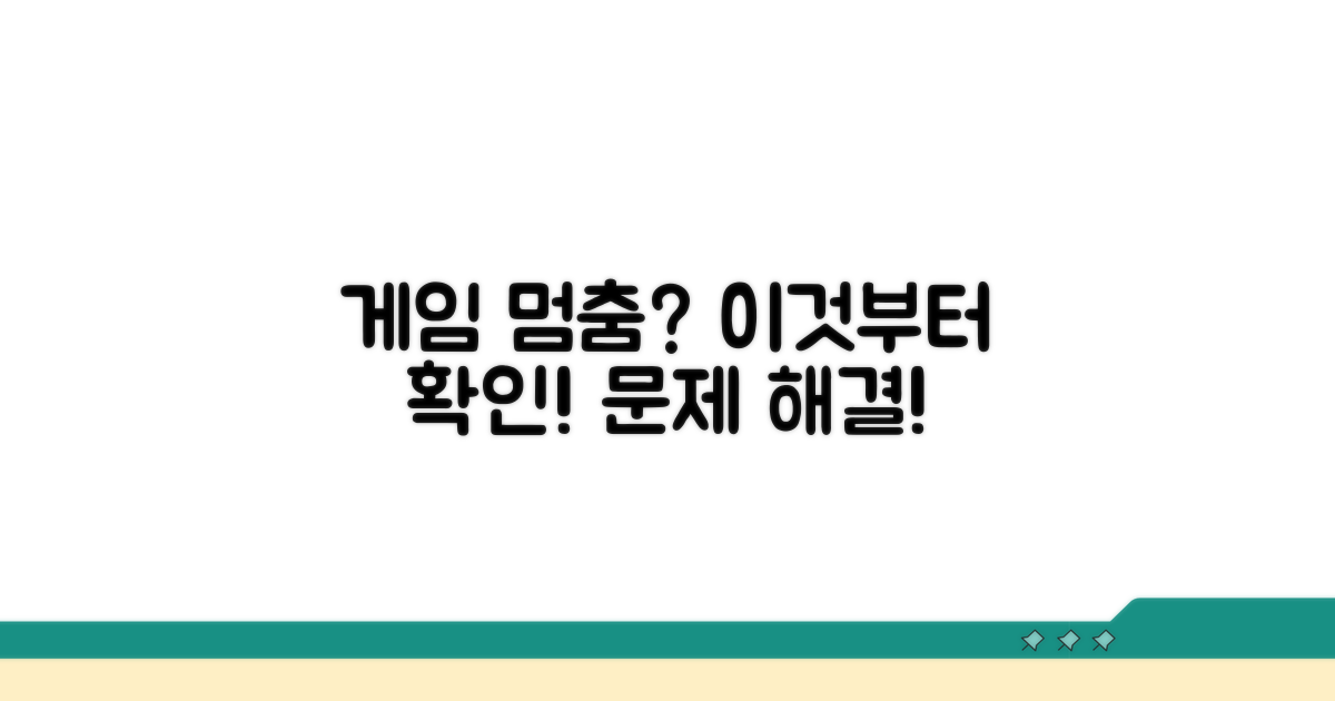게임 시작 안됨, 이것부터 확인