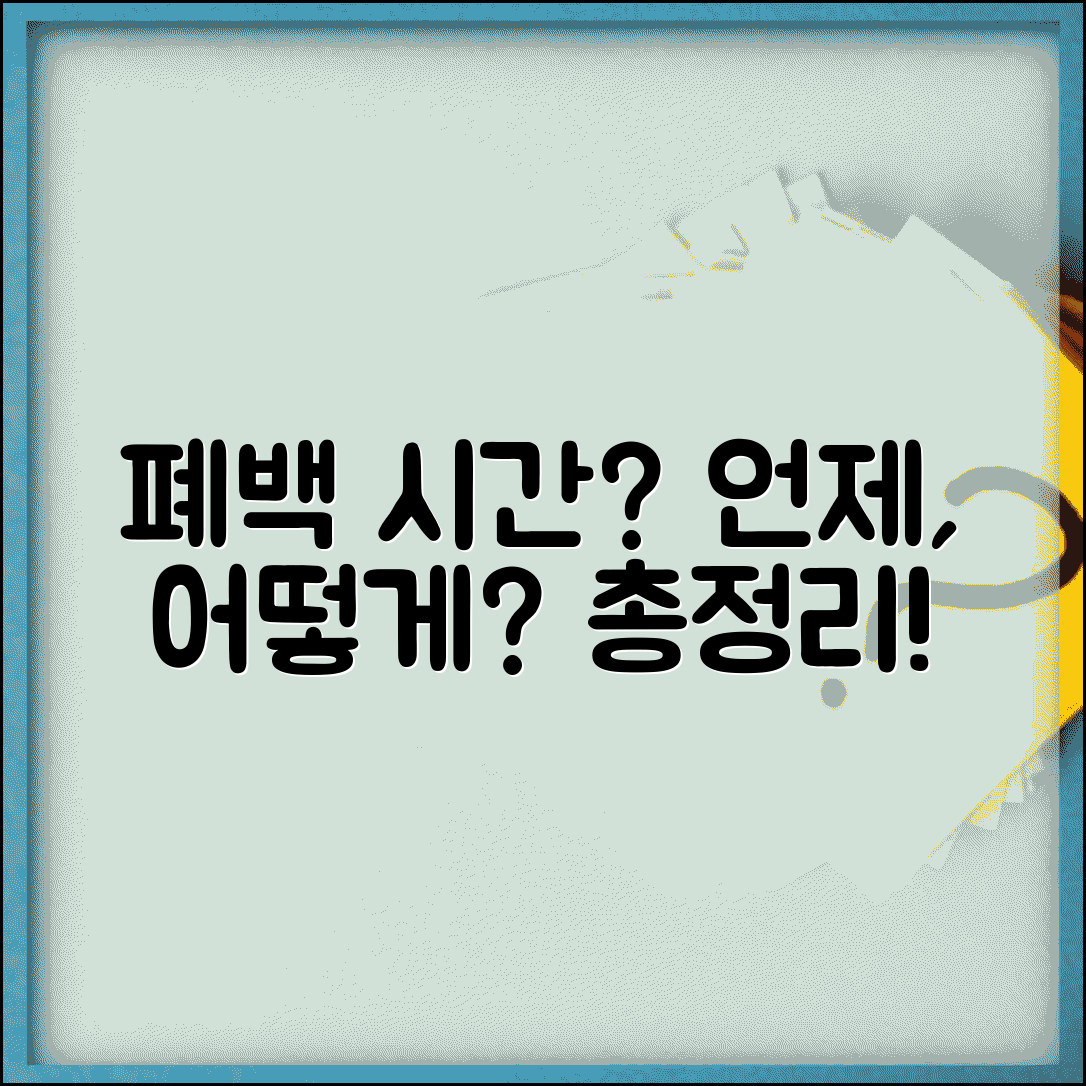 결혼식 후 폐백 시간 언제? | 진행 시각, 절차, 준비물 총정리