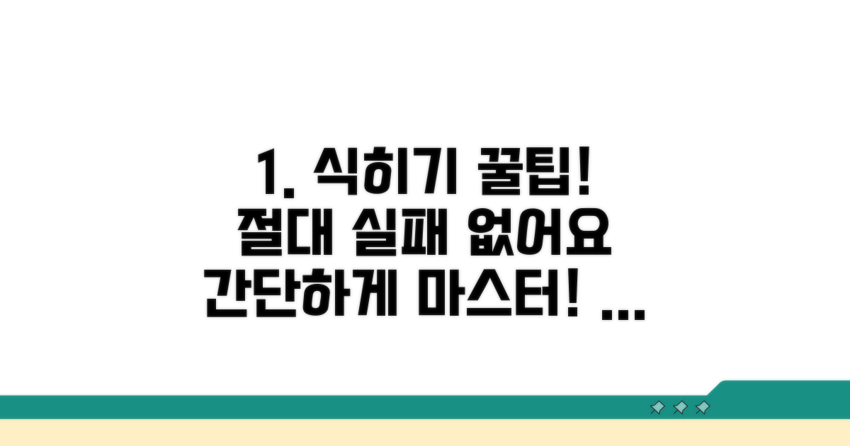 실패 없는 식히기 꿀팁 대방출