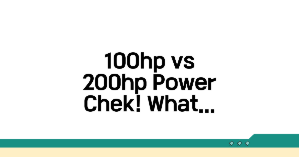 100마력 vs 200마력, 체감 성능은?