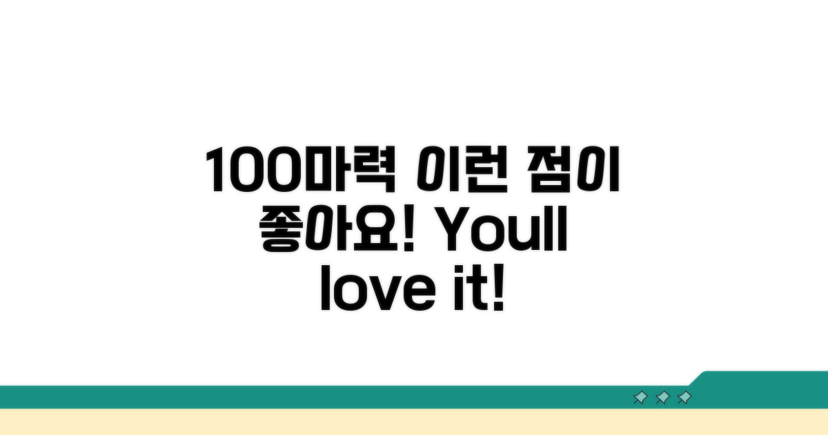 100마력 차량, 이런 점은 좋아요!