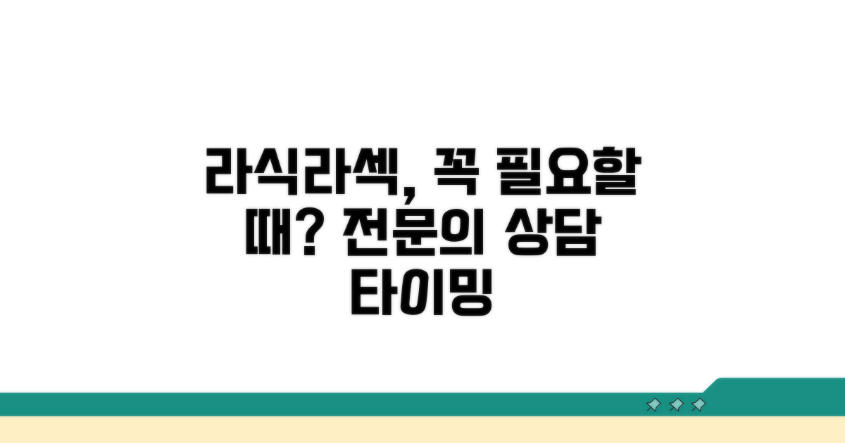 라식/라섹 전문의, 언제 필요할까?