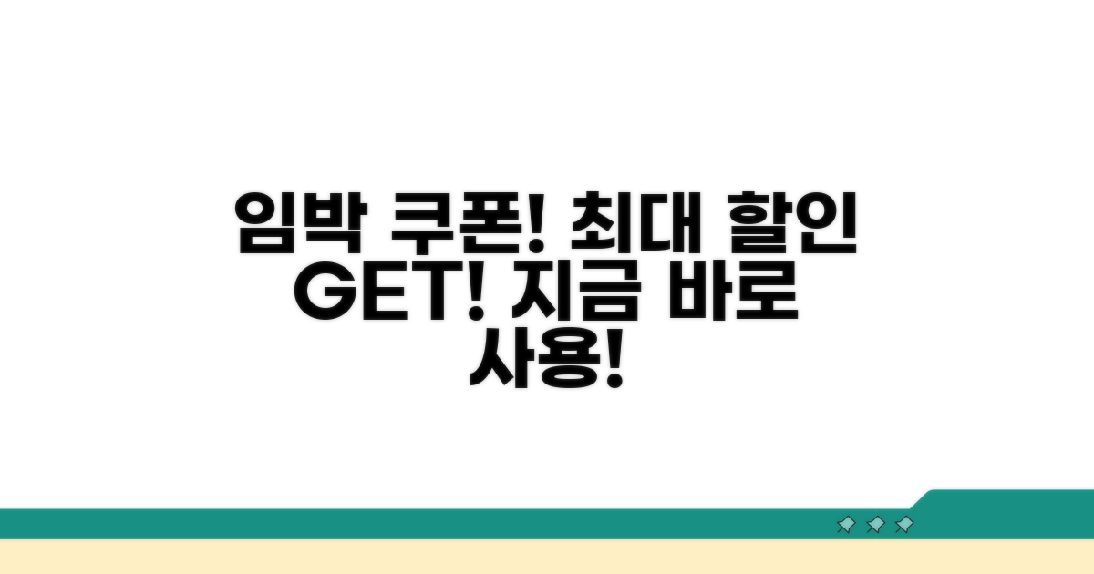종료 임박 쿠폰 스마트하게 사용