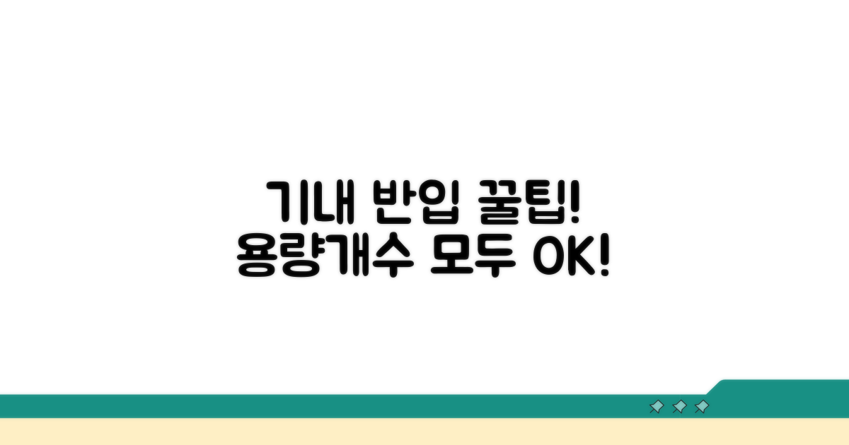 기내 반입 가능한 용량과 개수