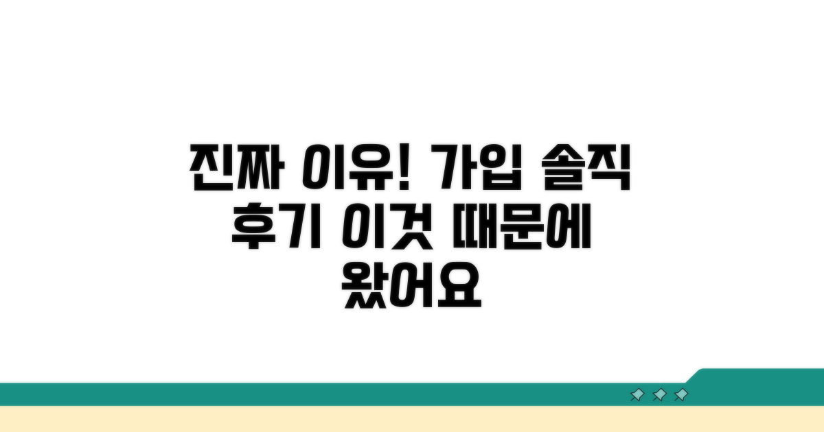솔직한 회원들의 가입 계기