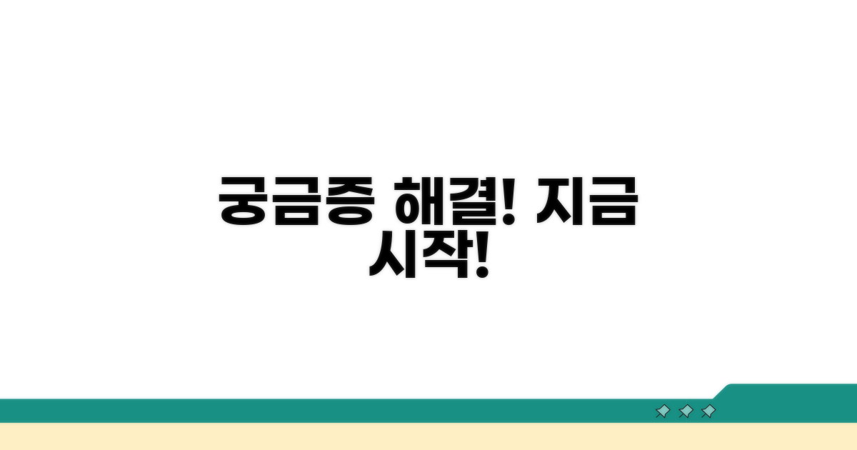 궁금증 해결, 지금 바로 시작!