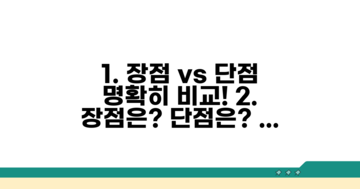 장점과 단점은 무엇일까요?