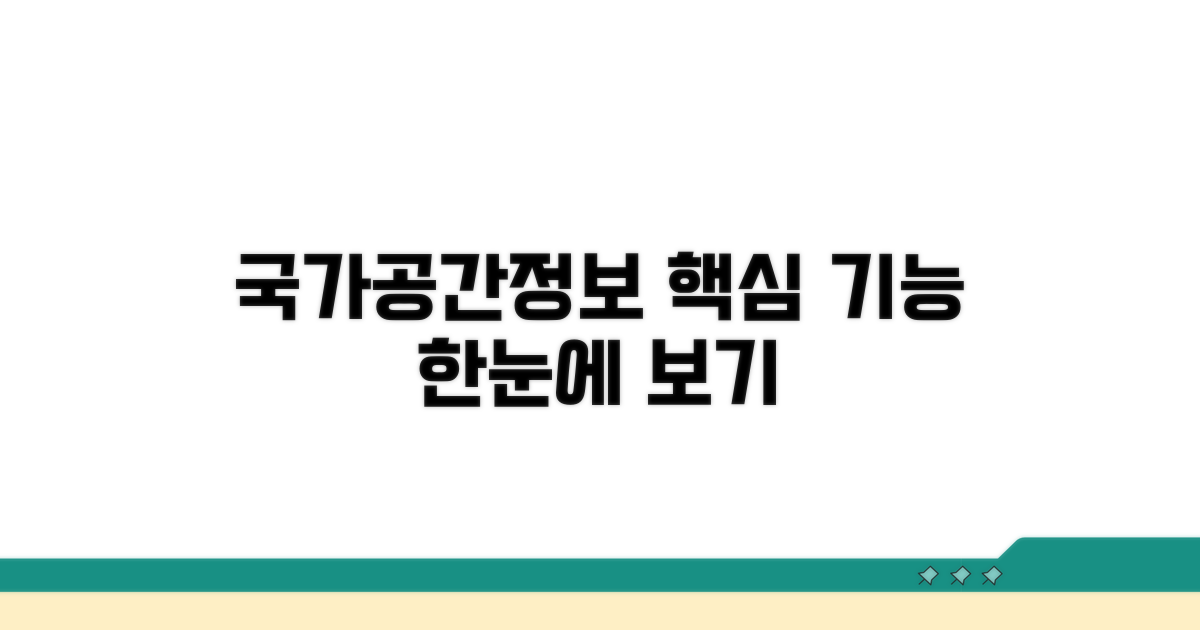 국가공간정보포털 핵심 기능 보기