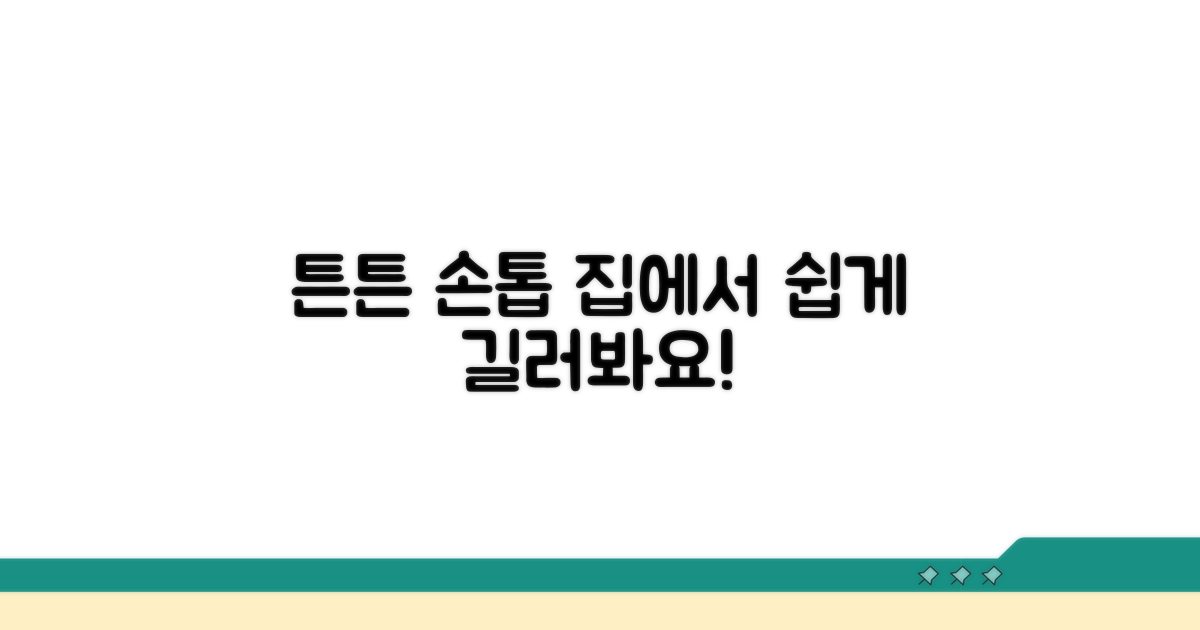 건강하게 손톱 기르는 비법 공개
