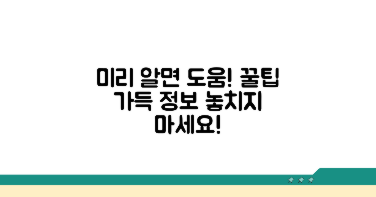 미리 알아두면 도움 되는 정보
