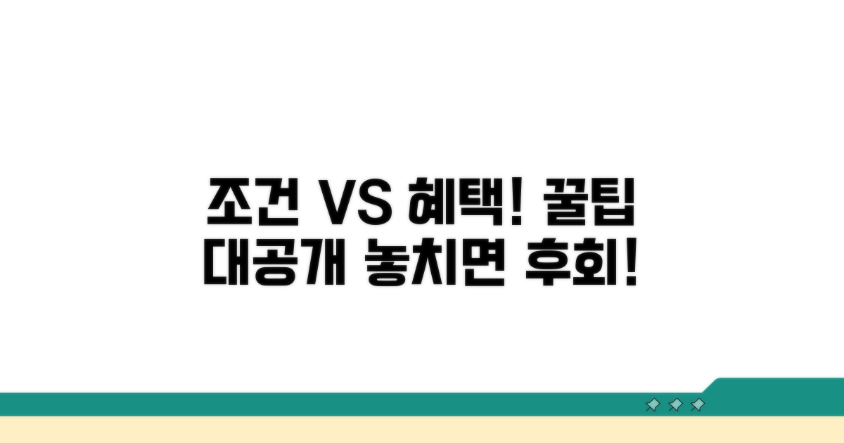 발급 조건과 혜택 비교
