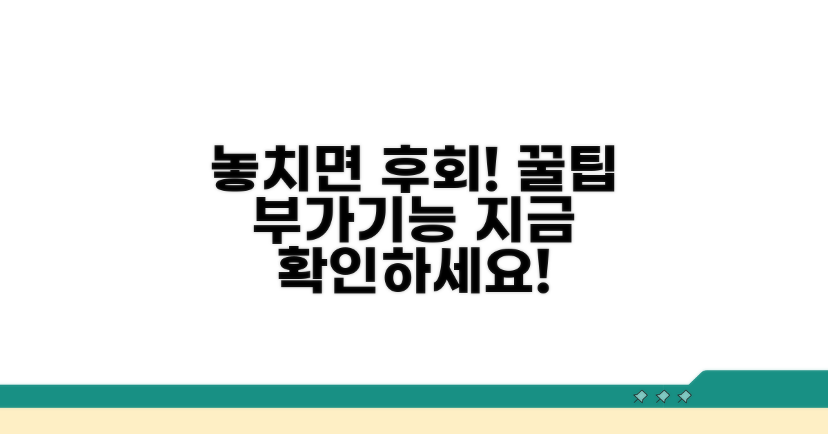 놓치면 손해! 유용한 부가 기능