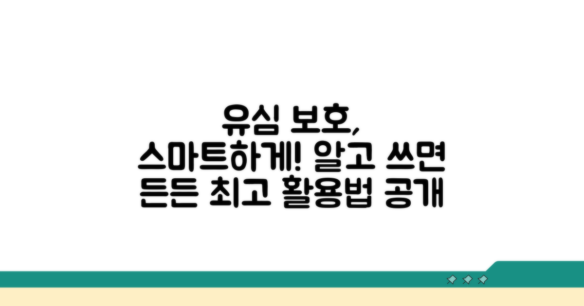 스마트한 유심보호 서비스 활용법