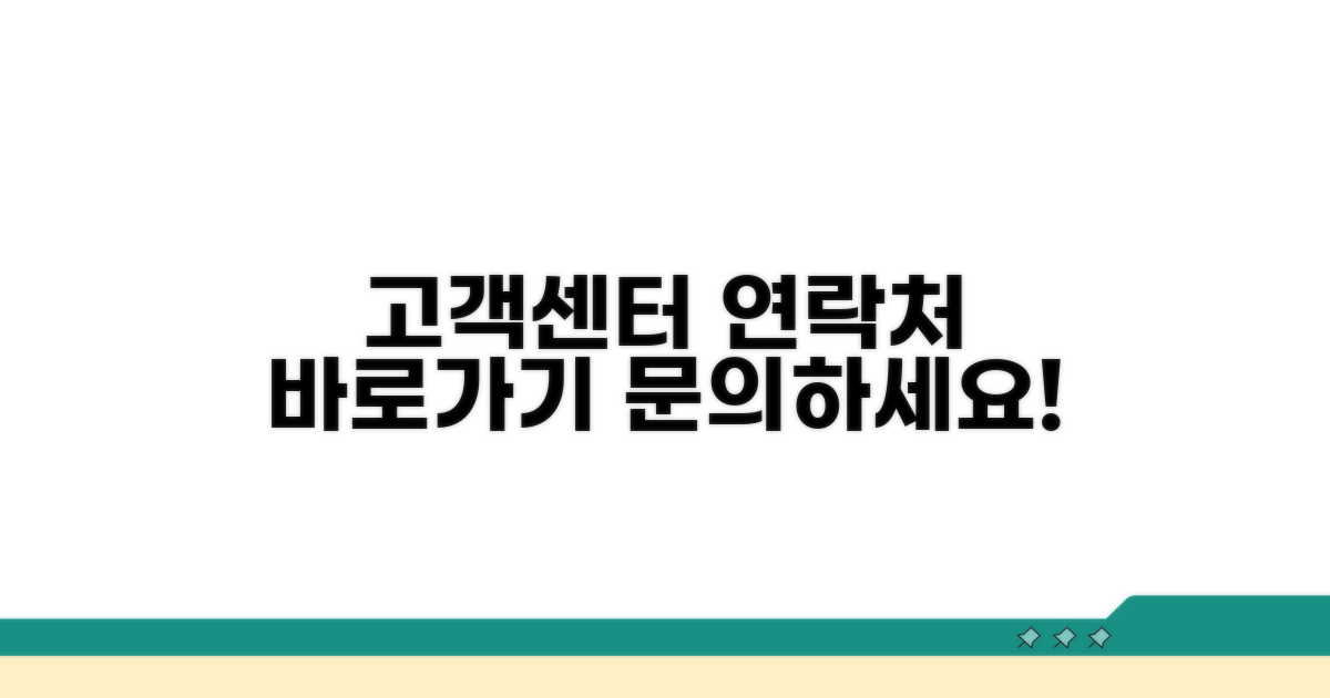고객지원 연락처 확인하기
