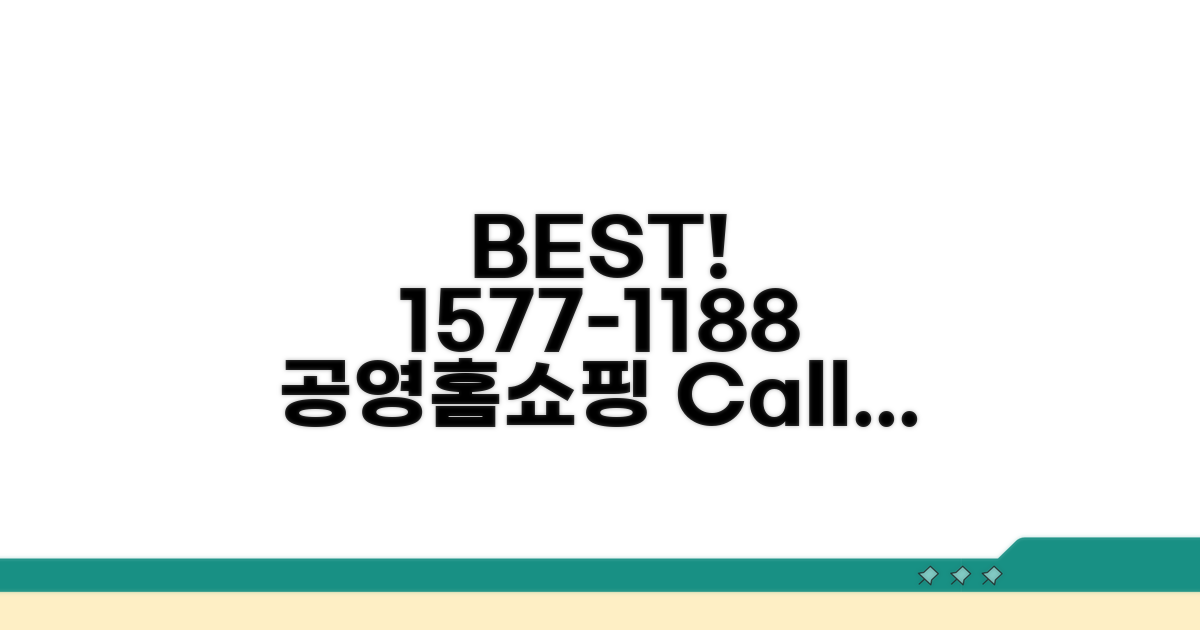 공영홈쇼핑 1577-1188 전화 걸기