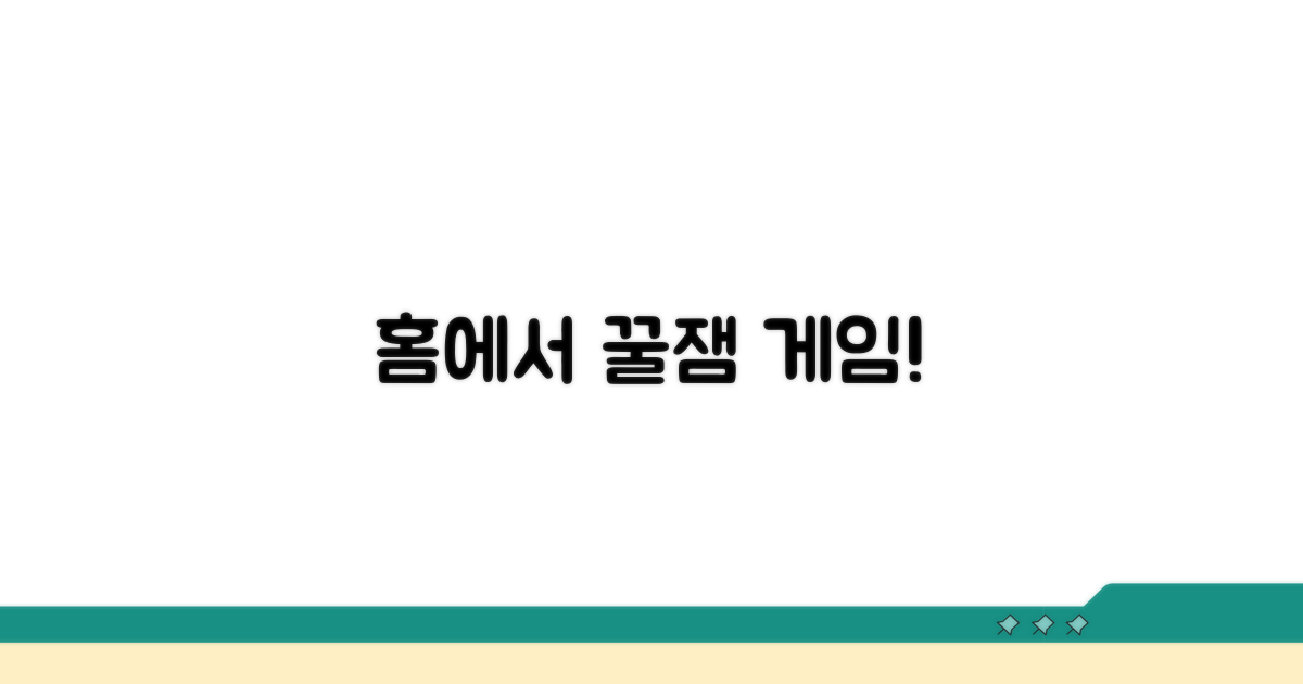 공식 홈페이지에서 게임 즐기기