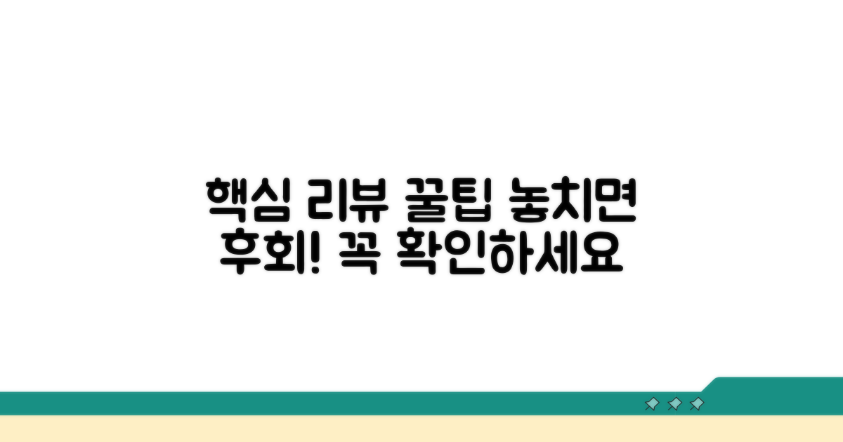 이용 후기 및 알아두면 좋은 점