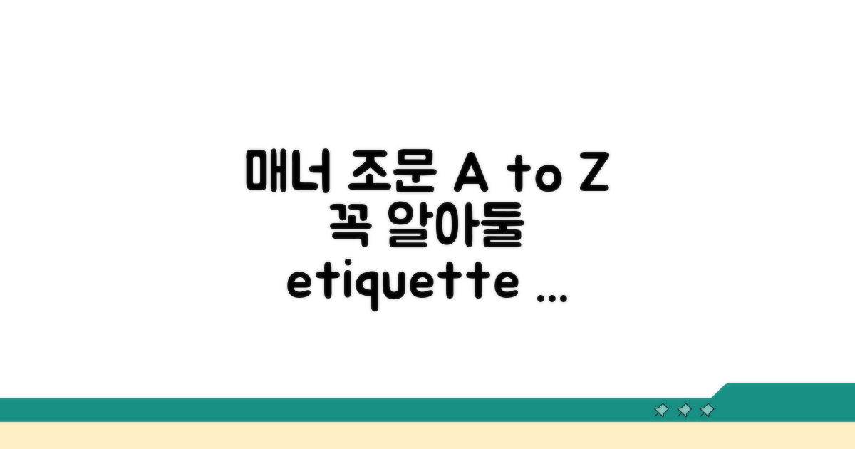 매너 지키며 조문하는 법 A to Z