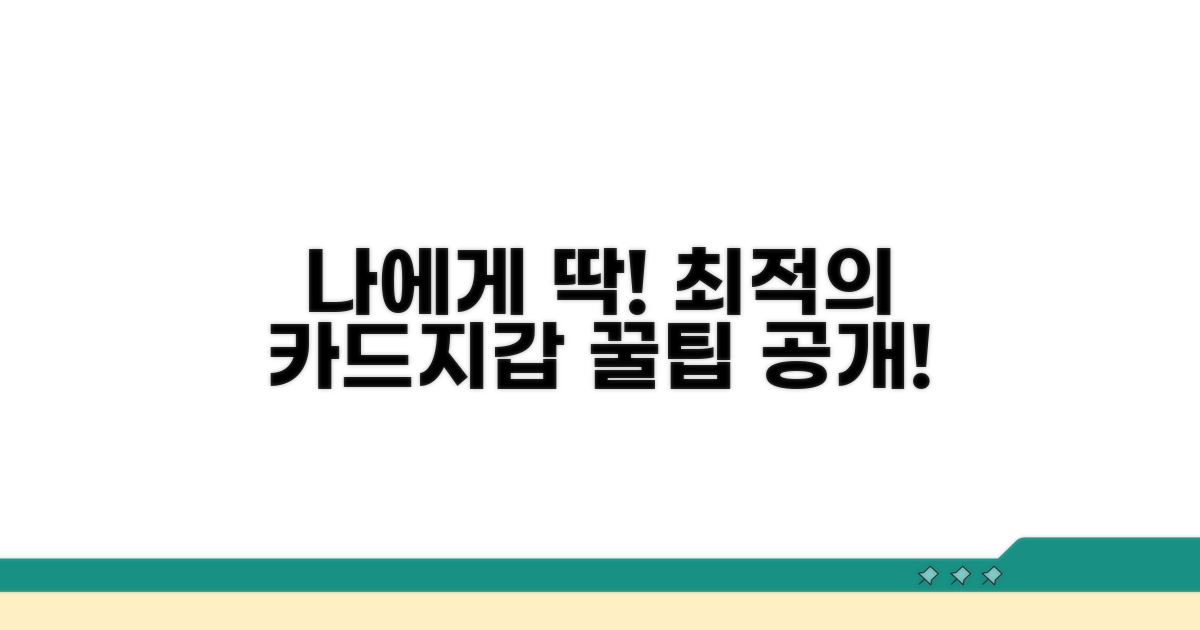 나에게 맞는 카드지갑 고르는 법