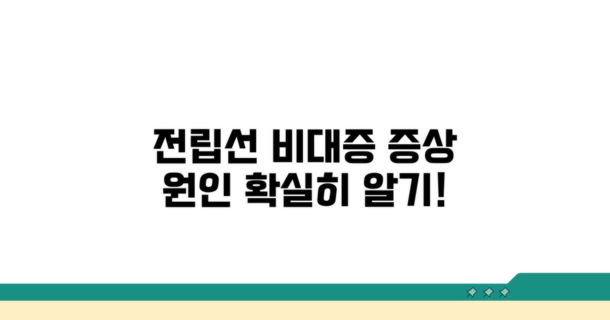 전립선 비대증 증상과 원인 파헤치기